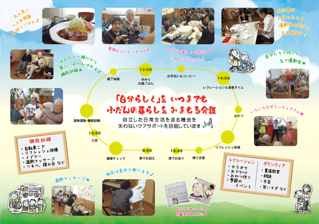 りふれパンフレット